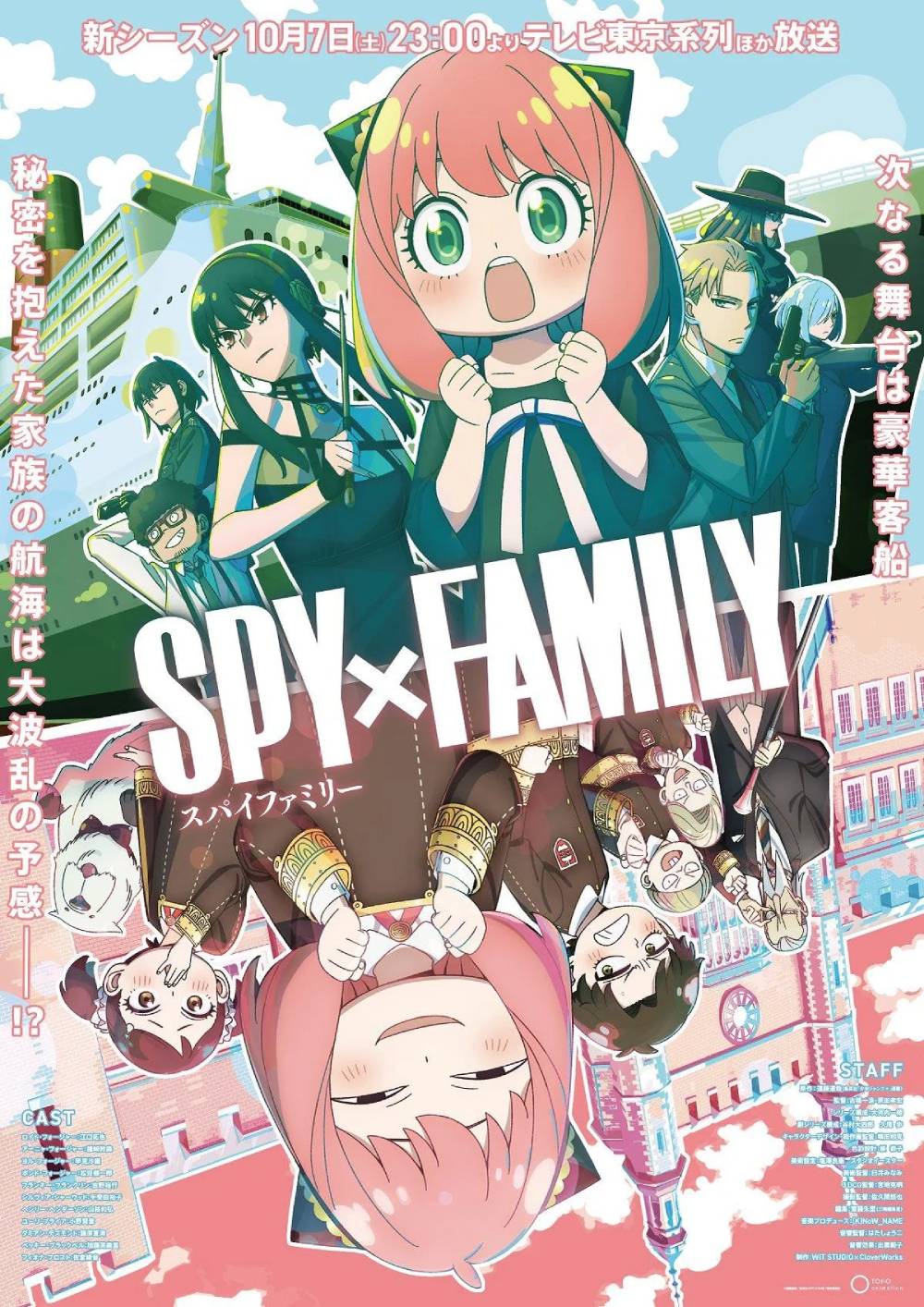 Spy×Family Anime 2nd Season Spy×Family Anime 2nd Season